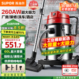 苏泊尔（SUPOR）【国家补贴】大功率工业吸尘器工厂车间粉尘大吸力商用大型桶式吸水除尘器装修开荒洗车间保洁75S