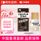 小林制药（KOBAYASHI）去脚气液30ml杀菌止痒抗炎去脚气脚臭脚痒脚汗脱皮脚气水日本进口