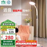 雷士（NVC）离线语音落地灯看书学习客厅家用床头阅读钢琴灯护眼远音LF002
