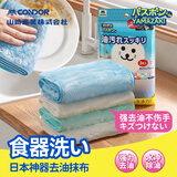 CONDOR日本去油抹布20*30cm3片加厚吸水洗碗布不易沾油掉毛家用清洁毛巾