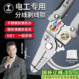 绿林（GREENER）剥线钳电工钳7寸多功能压线钳拨拔线钳家用接线工具电线扒皮钳子