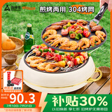 尚烤佳（Suncojia）烧烤炉 围炉煮茶炉 304烧烤网无烟煎烤盘 木碳烧烤架 以旧换新