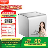 箭牌（ARROW）厨卫太空铝厕纸盒卫生间厕纸架纸巾盒 不锈钢纸巾架AE5691-7CP