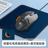惠普（HP） 游戏鼠标有线USB静音宏机械电竞笔记本台式机电脑办公通用键鼠套装 【鼠标垫套餐】M1黑色有声