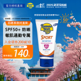 香蕉船（Banana Boat）轻薄运动防晒霜90ml SPF50+ 持久耐晒 温和低敏不油
