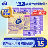 维达（Vinda）抽纸 棉韧3层100抽*20包M码  卫生纸纸抽 纸巾 整箱