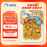 海鲜君麻辣花蛤90g海鲜水产 开盖即食 预制菜 佐餐 露营宵夜下酒小菜