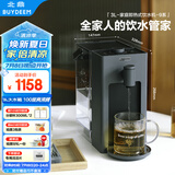 北鼎（Buydeem）台式饮水机办公室桌面即热式饮水机速热饮水机泡茶机智能饮水机一体机3L S902水墨灰         