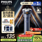 飞利浦（PHILIPS）【周杰伦同款】电动剃须刀新一代旋风1系刮胡刀 风驰切剃3D浮动刀头 生日礼物父亲节礼物 国家补贴