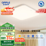 欧普（OPPLE）全光谱64瓦护眼卧室灯智能LED照明灯具简约方卧包安装 方卧