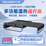 喜来健多功能温热理疗床医疗器械按摩床家用按摩脊柱扫描定点定位理疗床 CGM-RHV第四代曜石黑升级款