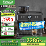 Barsetto【国家补贴15%】咖啡机百胜图一代半自动意式家用研磨一体带蒸汽奶泡一体机半商用 BAE01 石墨黑