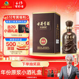 古井贡酒 年份原浆献礼 浓香型白酒 50度 500ml*1瓶 单瓶装