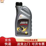 昌龙润 全合成 汽油机油 SP 0W-20 1L/桶 汽机油
