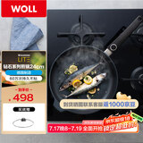 WOLL德国制造不粘煎锅24cm平底锅牛排煎锅炒菜锅进口锅具家用燃气灶
