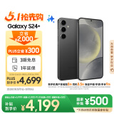 三星Samsung Galaxy S24+ AI手机 5000万像素 游戏手机 拍照手机 12GB+256GB 水墨黑 国家政府补贴