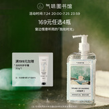 气味图书馆听雨声香氛沐浴露295ml 水香沐浴液全身清洁留香男女士洗澡通用
