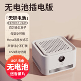 日本小型空气净化器家用除甲醛烟味办公室桌面迷你负离子净化机 【插电款】负离子净化H13HEPA+活性炭双层滤芯