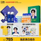 C咖【现货速抢】美白去黄套装礼盒+YIBO限定京彩礼盒提亮涂抹面膜