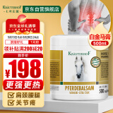 Krauterhof德国马膏白金马膏强效版马油膏七叶庄园马栗按摩膏原装进口500ml