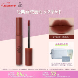 3CE丝绒唇釉砖红色#TAUPE口红唇膏哑光显白520情人节礼物