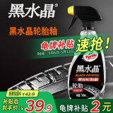 龟牌（Turtle Wax）黑水晶轮胎釉清洁剂汽车轮毂轮胎上光保护清洗剂500ml  G-3016