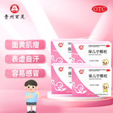 【4盒装】百灵鸟 保儿宁颗粒 10g*10袋/盒 益气固表健中醒脾脾肺气虚京东自营