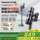 松下（Panasonic）家用无线手持吸尘器绿光显尘 毛发防缠绕 大吸力 长续航低噪音宠物家庭适用 MC-A31H