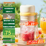 九阳（Joyoung）榨汁杯 果蔬榨汁机搅拌杯 辅食机小型便携家用电动多能自动清洗 秒碎冰果汁杯LJ521白