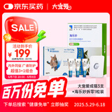 大宠爱成猫45mg三支+海乐妙56mg1粒 体内外同驱组合装