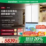 容声518升双净法式多门四开门超薄嵌入式电冰箱家用一级能效BCD-518WKM1MPGZA国家补贴20%商场同款