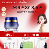九美子鱼子炫白面霜补水滋润保湿紧致去黄抗氧化暗沉提亮肤色透白护肤女
