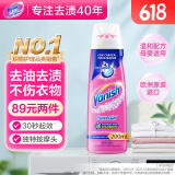 渍无踪（Vanish）超浓缩去渍啫喱200ml 彩漂去油渍爆炸盐啫喱母婴适用 可配洗衣液