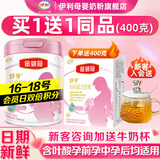 伊利金领冠妈妈粉孕产妇奶粉准妈妈配方牛奶粉750g金领冠舒孕奶粉 妈妈粉750g