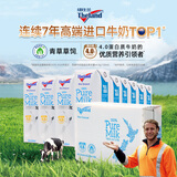纽仕兰草饲4.0g蛋白高钙低脂纯牛奶100%生牛乳250ml*24盒新西兰原装进口