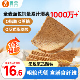 舌里 黑麦全麦面包1000g0脂0蔗糖吐司粗粮早餐健身代餐休闲零食轻食