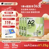 隔壁刘奶奶A2β-酪蛋白纯牛奶9盒*4箱儿童全脂奶早餐高钙奶端午送礼礼盒