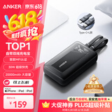 ANKER安克【京东独家】自带双线充电宝20000毫安mAh超大容量30W快充移动电源可上飞机安卓苹果手机黑