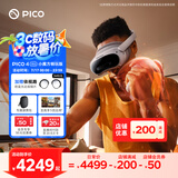 PICO 4 Ultra MR混合现实一体机 小魔方版 VR智能眼镜看电影投屏游戏机非quest3