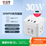 公牛（BULL）30WPD苹果快充魔方插座/插线板/插排/接线板 Type-c+USB+3插孔 全长1.5米白色GNV-UU2303B总控开关