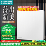 西门子（SIEMENS）86型墙壁开关插座面板 哑光磨砂 睿宸系列象牙白色 二开单控开关