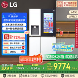LG全自动制冰冰箱635L大容量敲一敲冰箱 自动制冰机家用对开门客厅冰吧 S653MWW87D国家补贴以旧换新