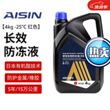 爱信防冻液/发动机冷却液 不冻液水箱宝防沸防腐蚀四季通用汽车 4kg -25℃ 红色 防冻液