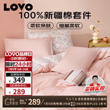 LOVO罗莱生活 公主风全棉床品四件套纯棉床品(床笠款)220*240cm