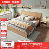 全友家居 床现代简约主卧室家具木板床1.8x2米北欧原木色双人床106318