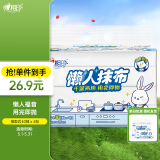 心相印懒人抹布 厨房用纸 抽取式40抽*4包共160抽 加厚抹布 干湿两用