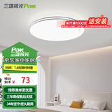 三雄极光 led吸顶灯全光谱护眼灯具北欧简约客厅卧室灯餐厅书房全屋套餐 【卧室灯护眼壁控】24W 柔线