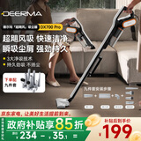 德尔玛（Deerma）【爆款新升级】吸尘器家用手持/推杆大吸力吸尘宠物专用吸尘 吸尘器一体机扫地 热销DX700 Pro 【配件组合】DX700 Pro+九件套刷头