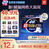苏菲超熟睡超薄裸感肌超长量多夜用卫生巾42cm8片姨妈巾自营官方