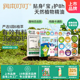 植物精油贴36片×2盒儿童防护贴户外露营防护恐龙款+经典款